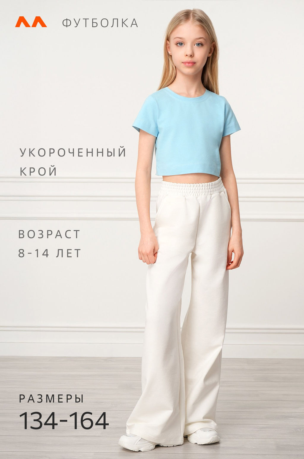 Укороченная футболка для девочки Happyfox