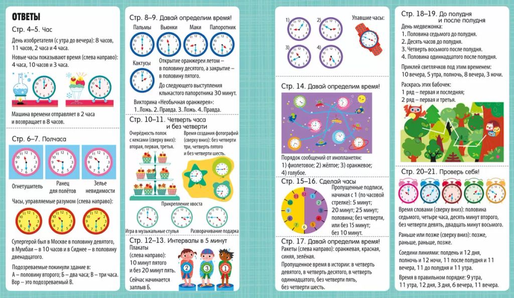 Интерактивная тетрадь. Время и распорядок дня с наклейками - Робинс фото 6