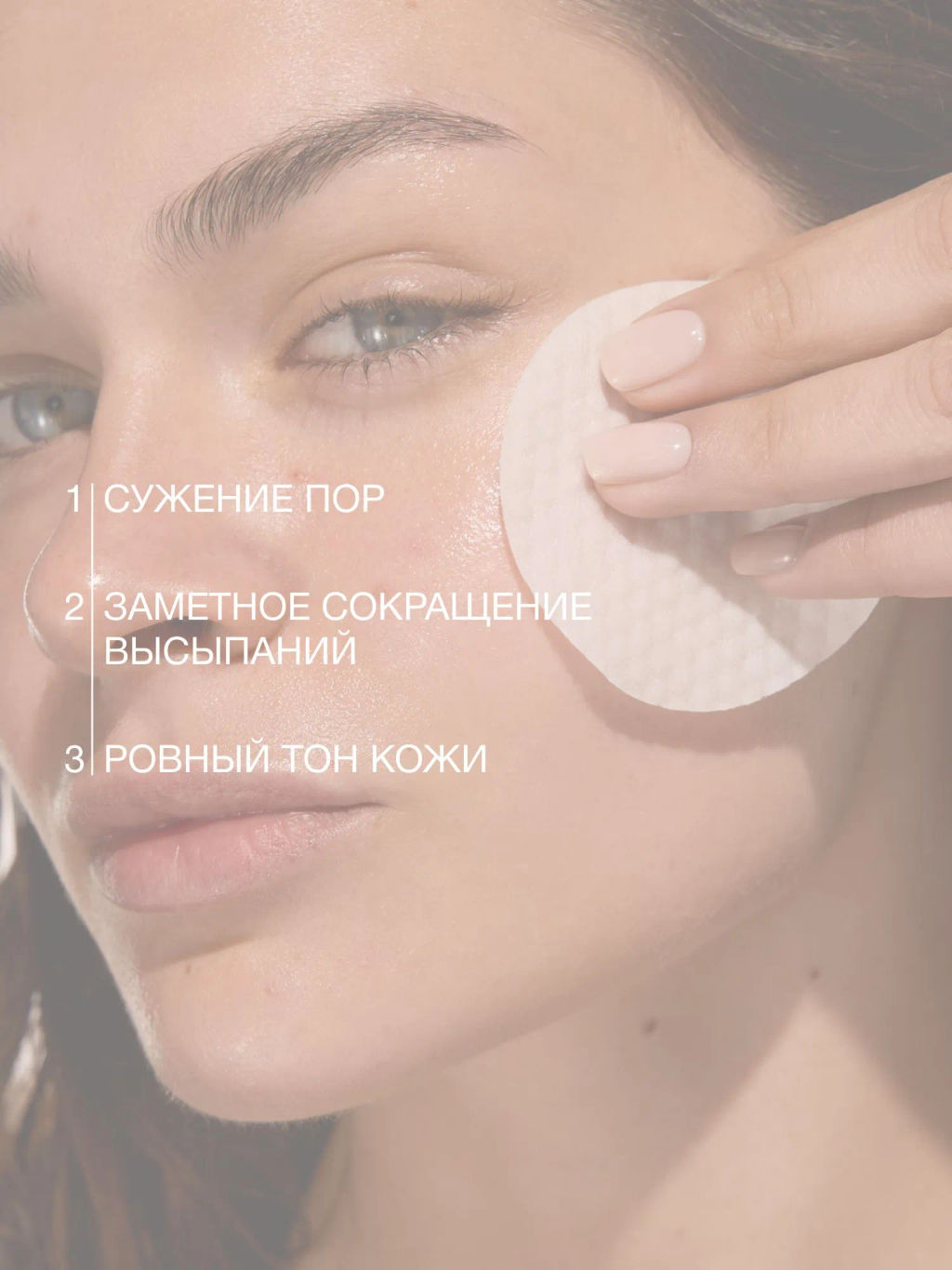 Vivienne Sabo Pure Dermatol Очищающий лосьон c ВНА кислотами 150 мл  фото 4
