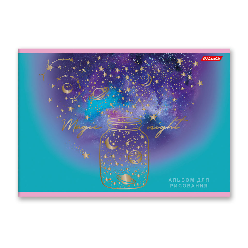 Светоч 40АЛСК4_7_3_9 Альбом для рисования, фольга, 100 г/м2 A4 29 х 20.5 см 40 л. 5 шт. на скобе 000231 Волшебный сон  фото 8