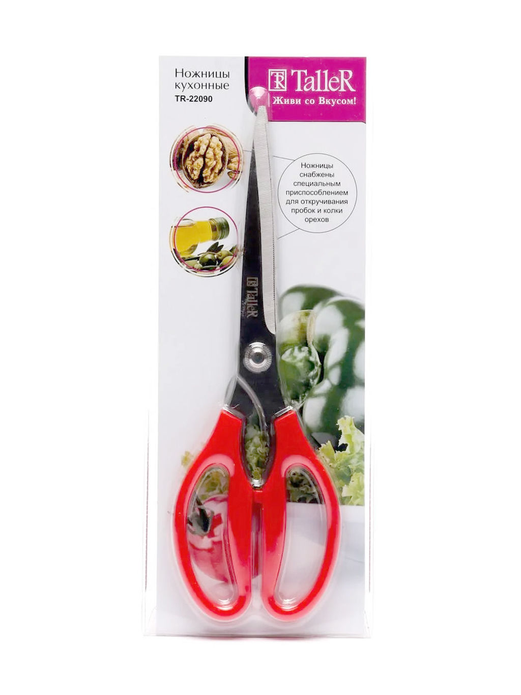 Ножницы кухонные TalleR TR-22090  фото 4