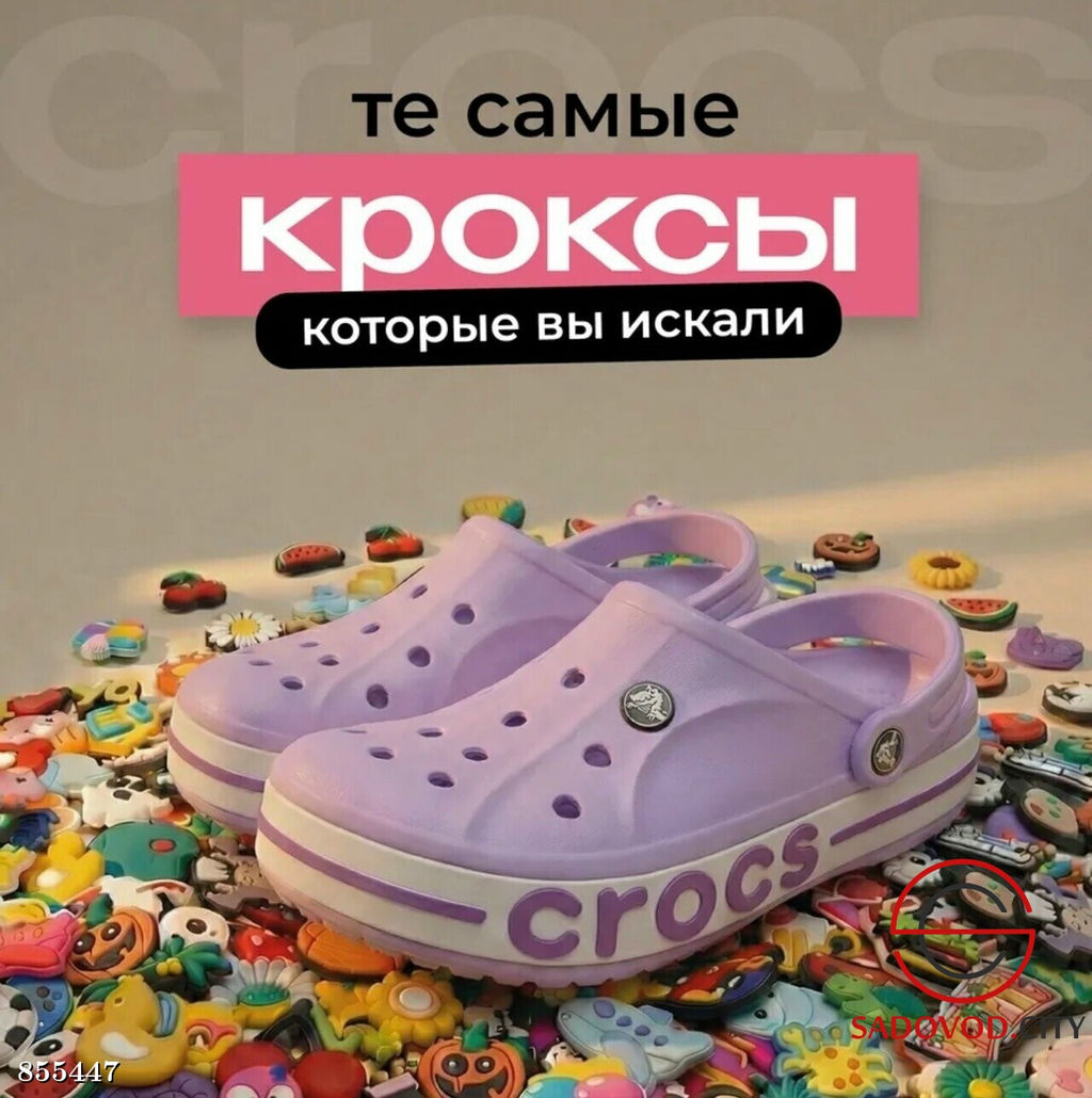 Кроксы женские резиновые - Fiona фото 2