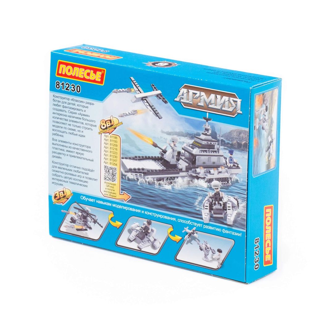 Конструктор Классик Армия-1.6 (103 элемента) (в коробке) - Полесье фото 8