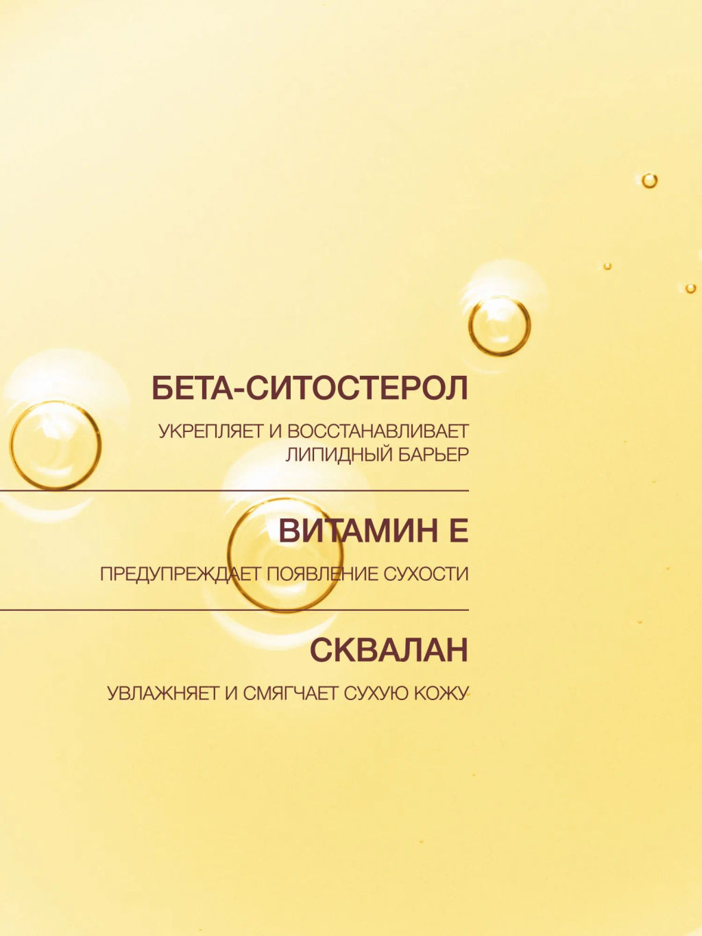 Vivienne Sabo Formule Anti-age Гидрофильное масло для снятия макияжа / Makeup Cleansing Oil / Huile Demaquillante  фото 5