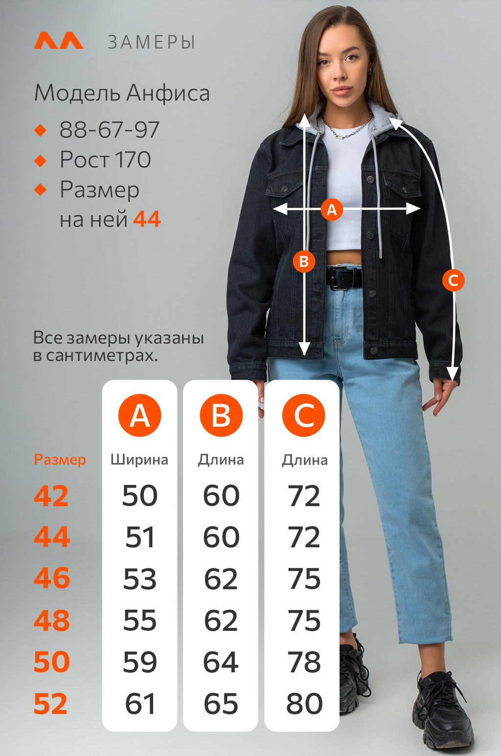 Женская джинсовая куртка с капюшоном Happyfox - Happy fox фото 18