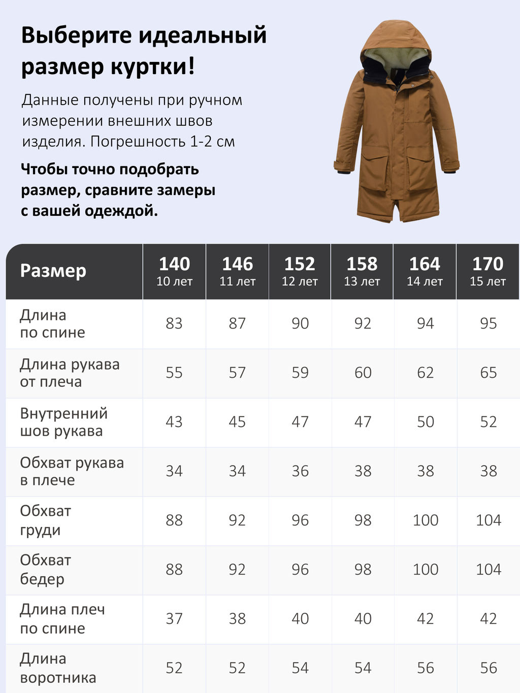 Парка зимняя подростковая для мальчика с капюшоном коричневого цвета 9539K - Valianly фото 24