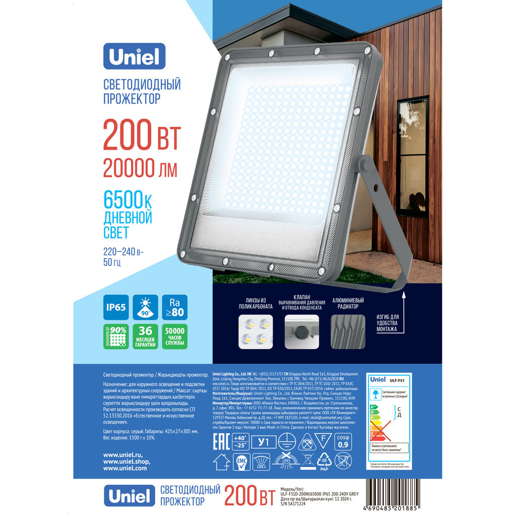 ULF-F51D-200W/6500K IP65 200-240V GREY Прожектор светодиодный. Дневной свет (6500K). Угол 90 градусов. Корпус серый. TM Uniel