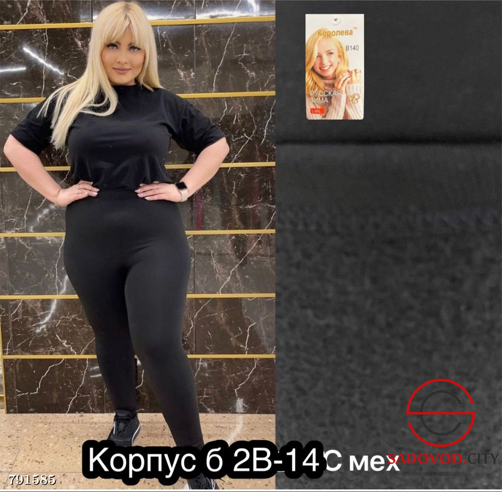 Лосины с мехом, 44-60 р. - Bruno фото 3