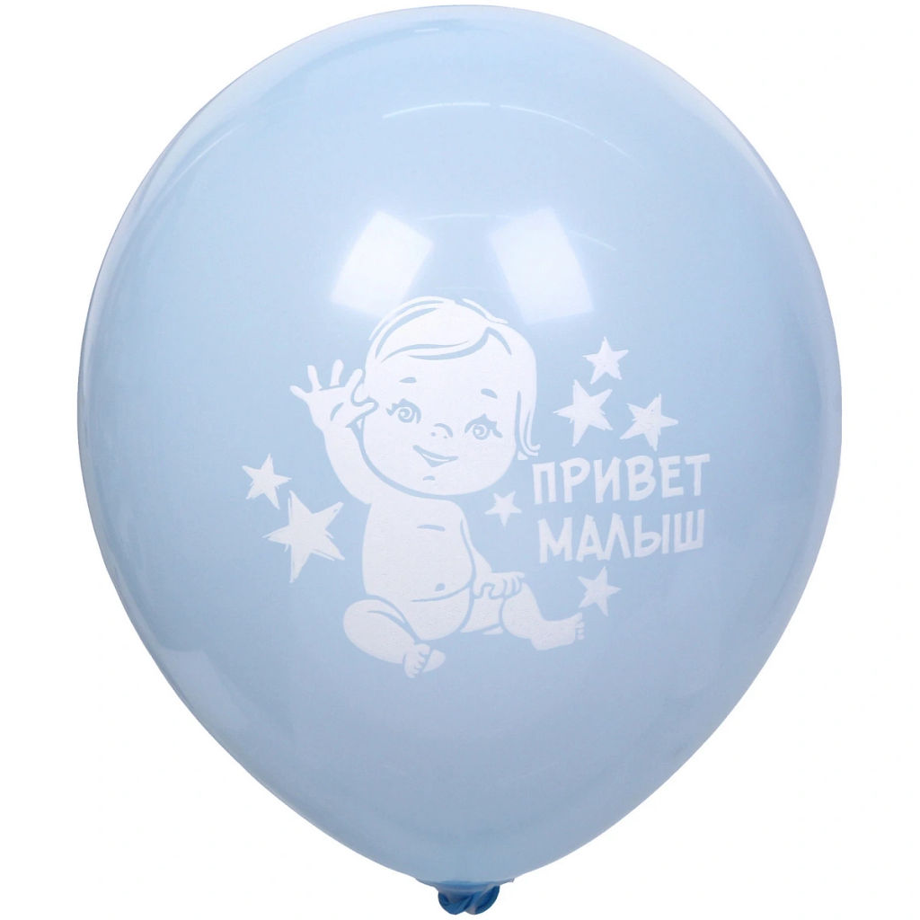 Воздушные шары 50 шт, 10"/25см "Наш сыночек", Голубой/белый