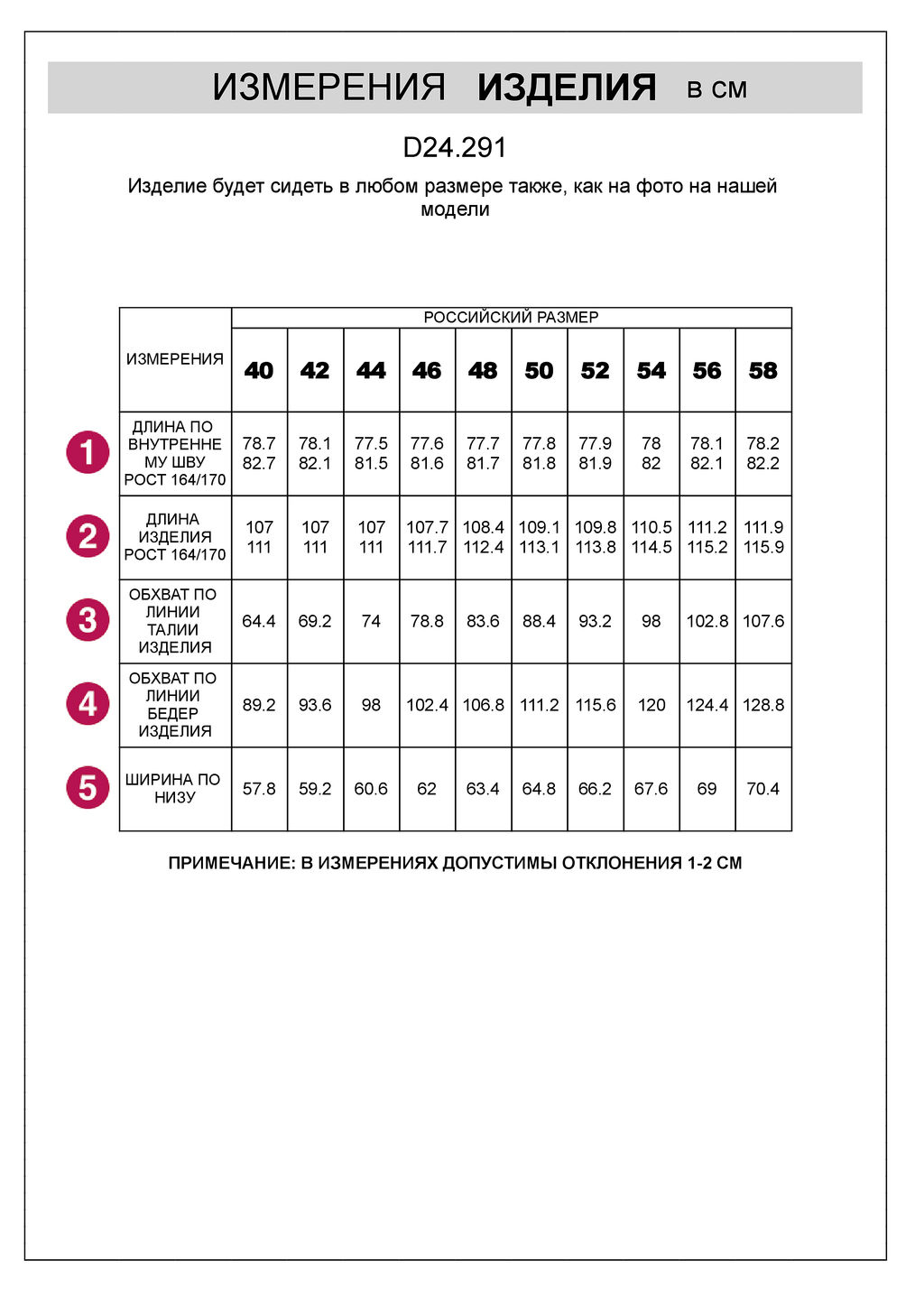 Брюки-трубы из плотной эластичной ткани из хлопка с нейлоном - Vilatte фото 6