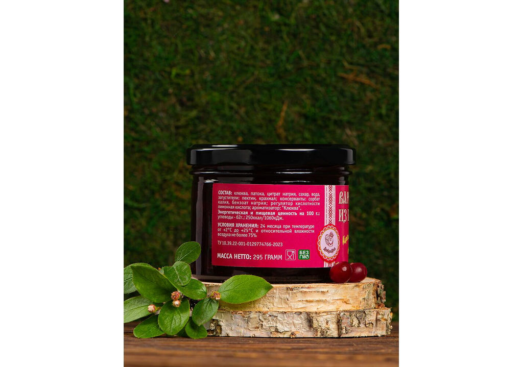 Варенье из клюквы Традиционное, 295 г