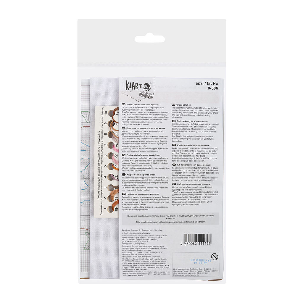 Klart набор для вышивания 8-506 Мать и дитя. Леопарды 17.5 х 19.5 см