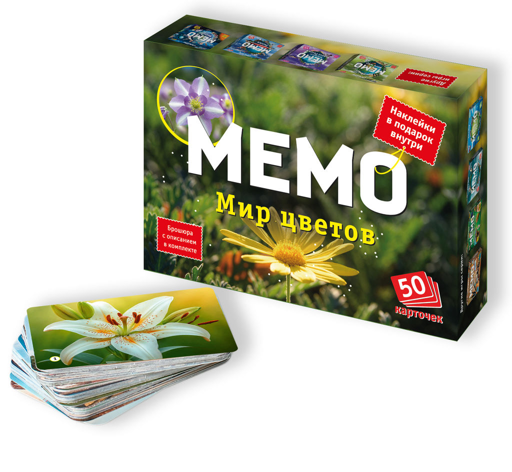 Мемо "Мир цветов" арт.8872 (50 карточек) /48