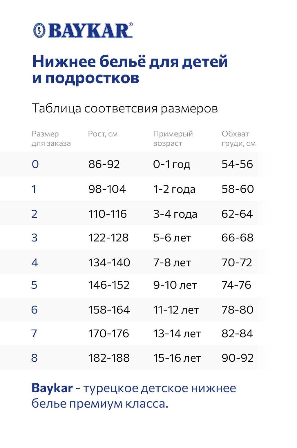 Майка для мальчика 3шт. Baykar  фото 4