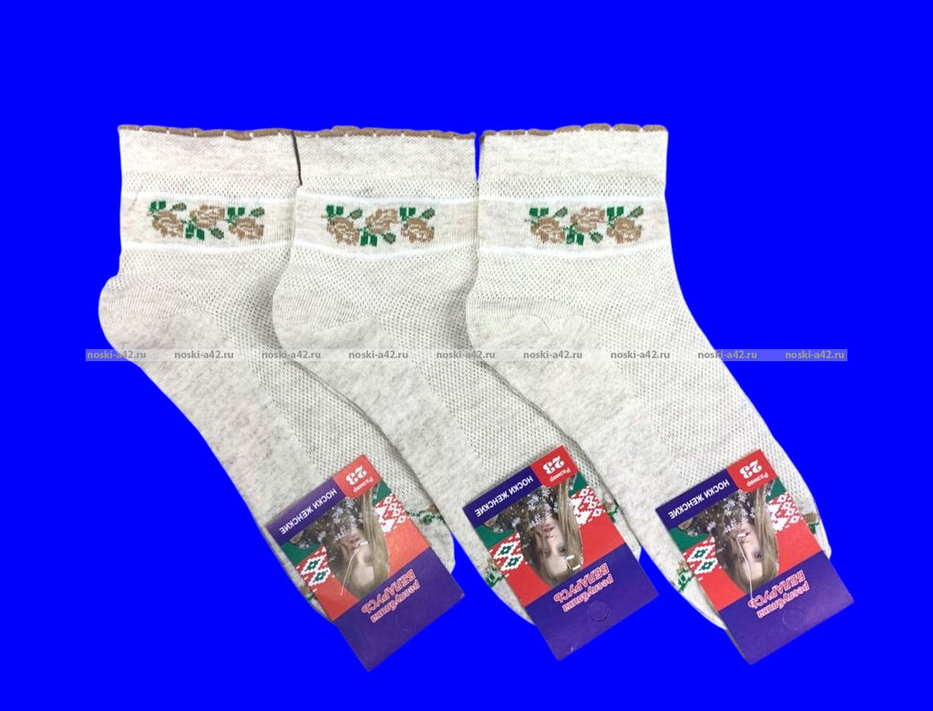 Цена за 10 пар. Беларусь носки женские лен СЕТКА арт Ж-105