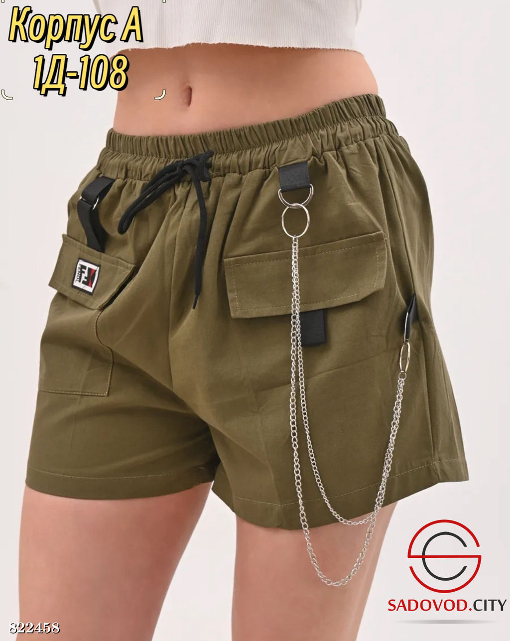 Шорты для девочки на резинке