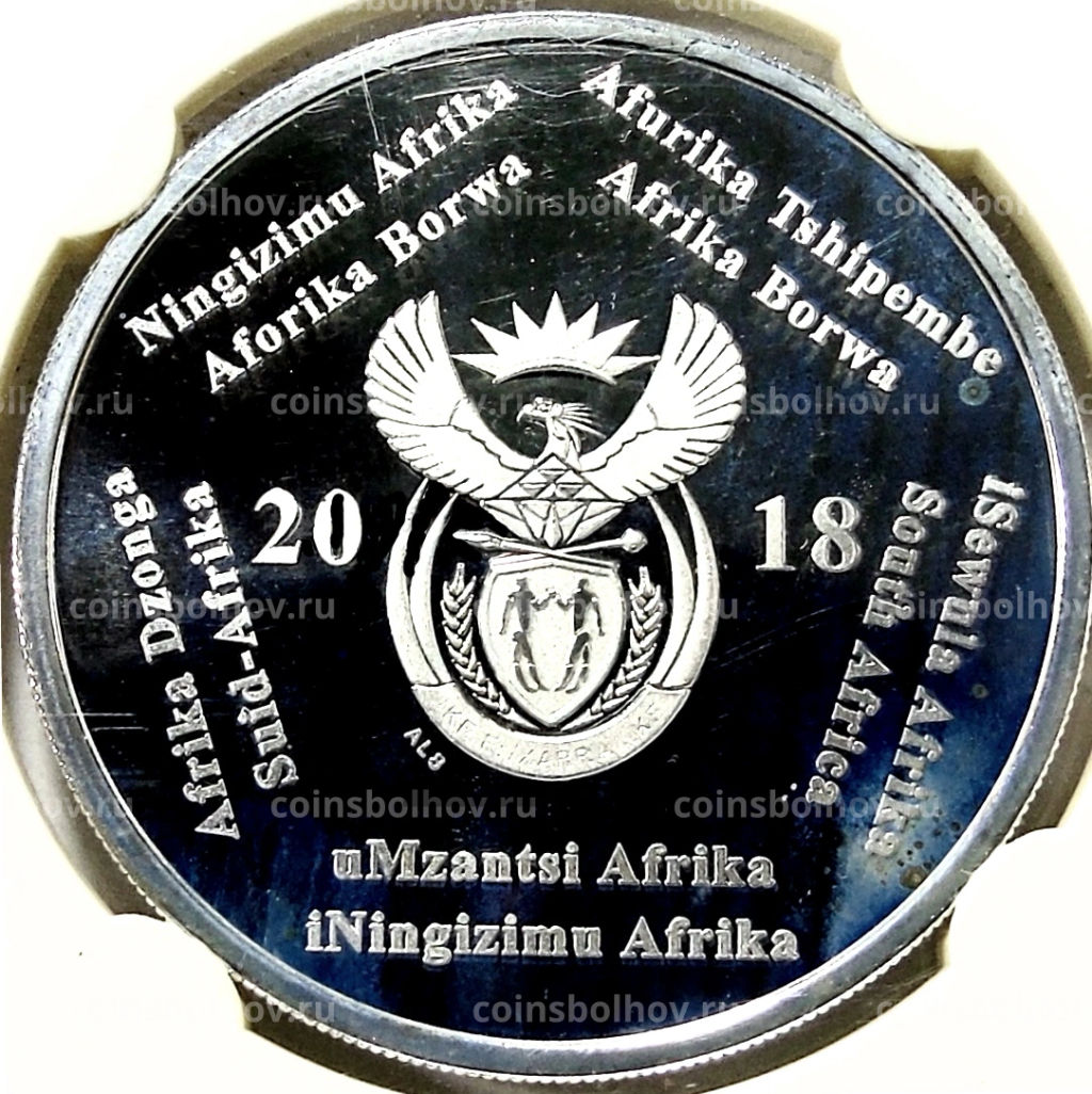 Монета 2 рэнда 2018 года ЮАР Чемпионат мира по футболу 2018, Россия (в слабе)