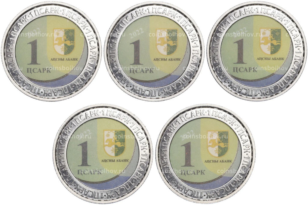 Набор из 5 монет 1 апсар 2022 года Абхазия Достопримечательности Республики Абхазия