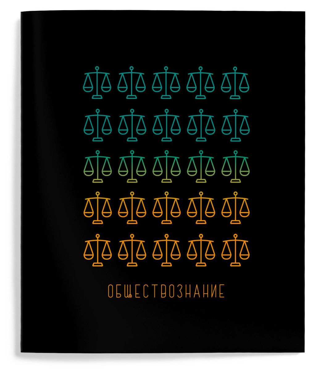 Цена за 5 шт. Тетрадь 48 л. А5 клетка, на скрепке, Schoolformat КОНТРАСТНЫЕ ПРЕДМЕТЫ Обществознание мело...
