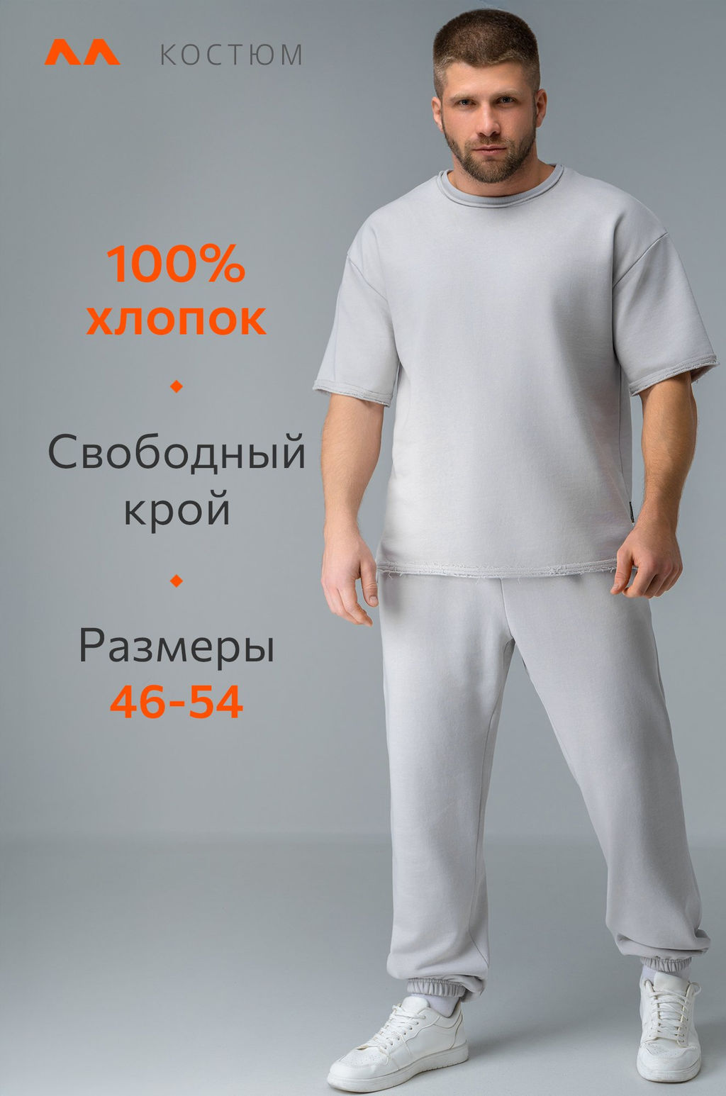 Мужской костюм с брюками Happyfox
