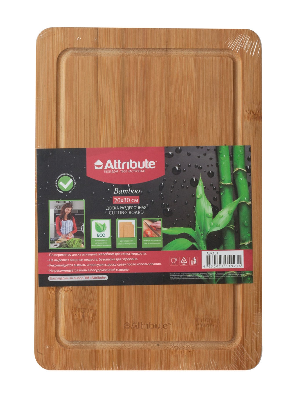 BAMBOO Доска разделочная 20*30 см арт. ABX151