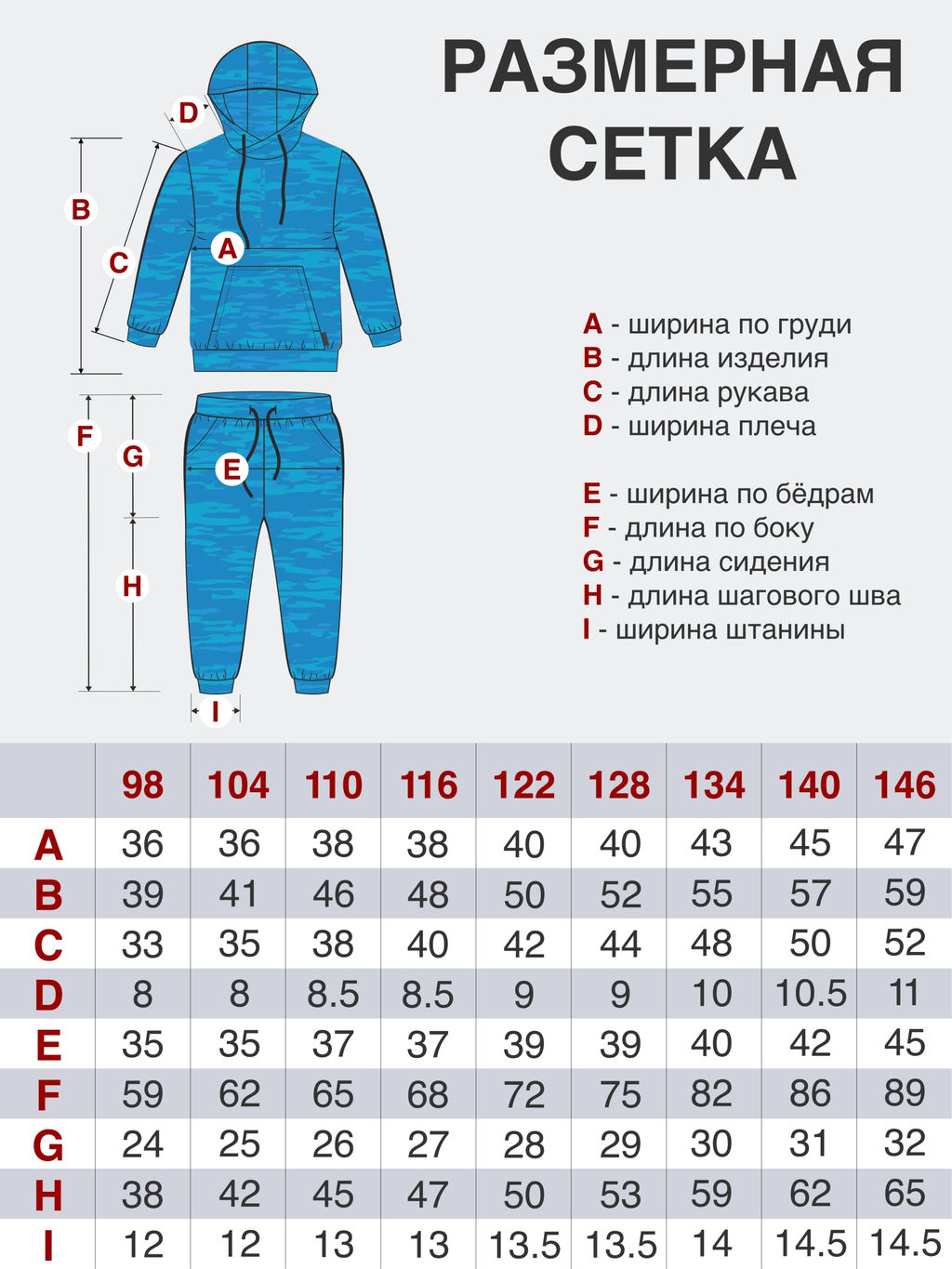 Костюм детский флисовый серый 7043кт (134, 68)