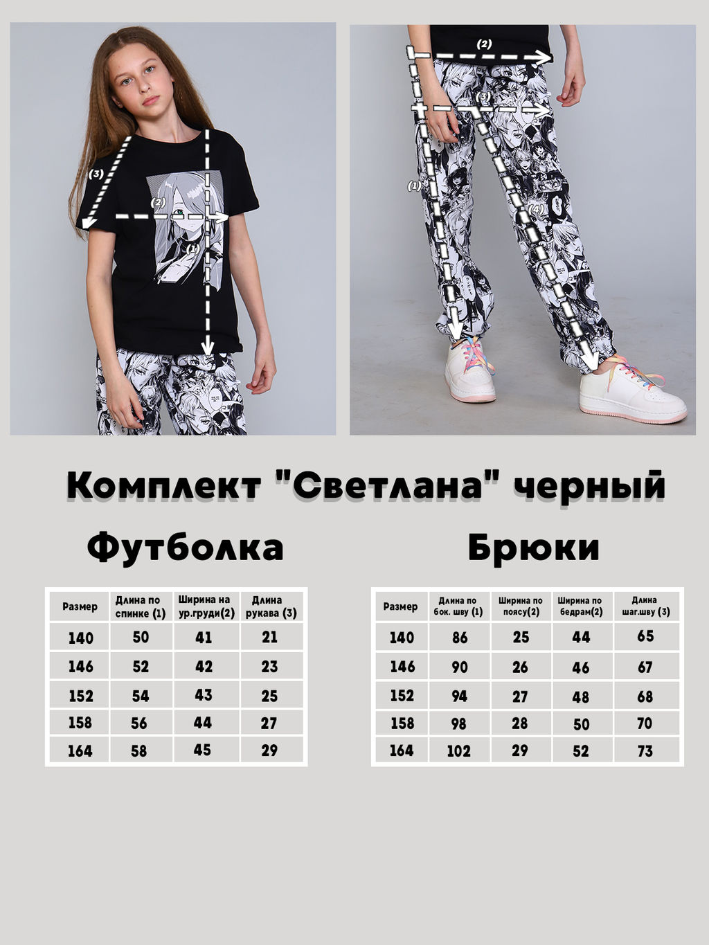 Комплект Светлана черный - Ладошки фото 9