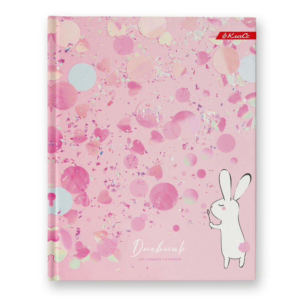 Светоч Дневник школьный 1-4 класс, матовая ламинация + блестки, A5+ 48 л. 12 шт. твердый переплет 60 г/кв.м Праздник каждый день 48ДТ5_000046