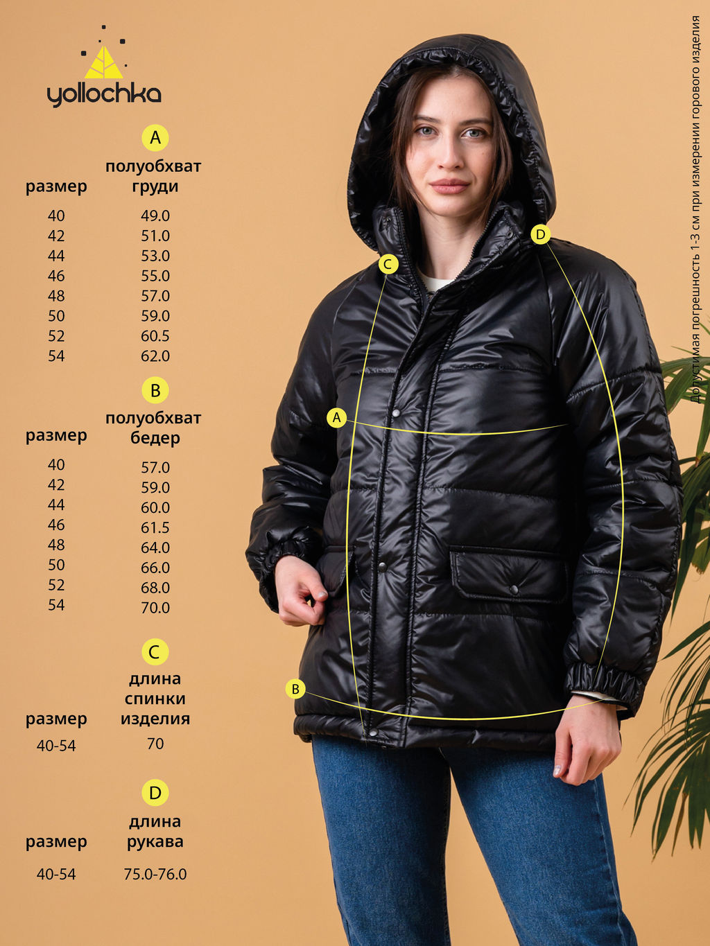 Куртка Джерси - Yollochka фото 16