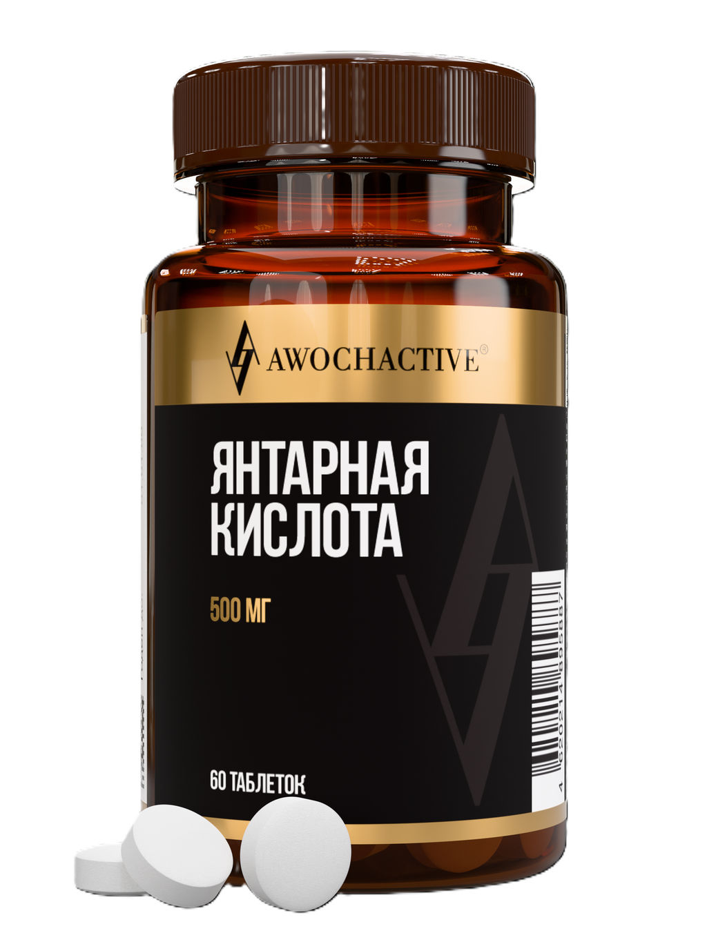 (ЧЗ) БАД Янтарная кислота 60 таблеток 500 мг тм AWOCHACTIVE  фото 2
