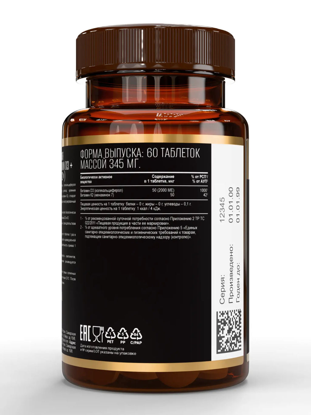 (ЧЗ)БАД VITAMIN D3 + K2 (Витамин Д3+К2), 2000МЕ, 60 таблеток 345мг тм AWOCHACTIVE  фото 4