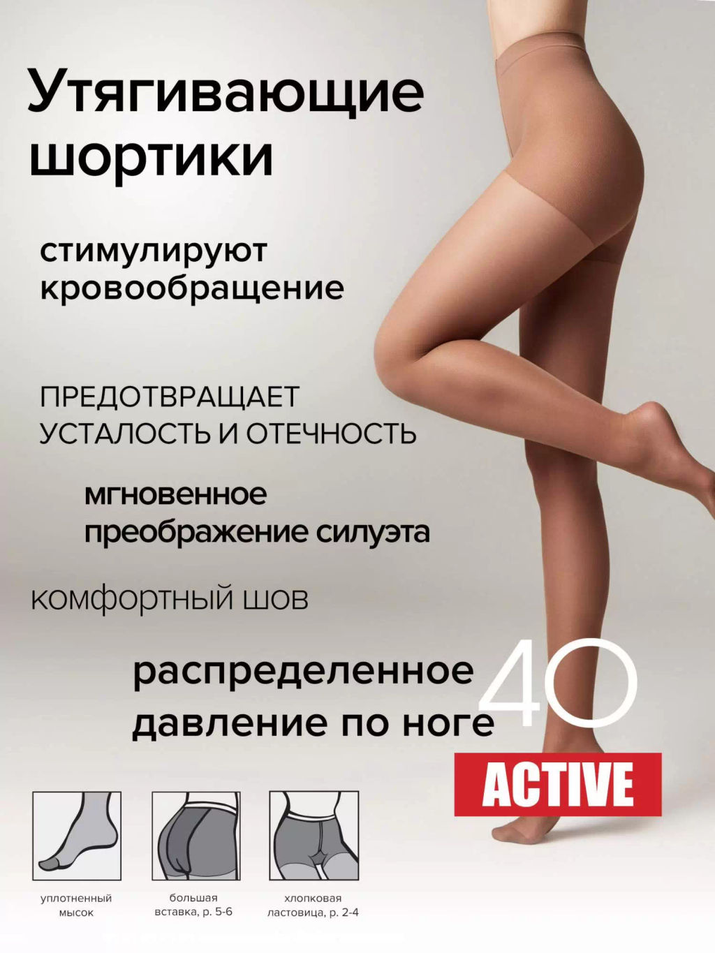 Active 40 XXL (80/10) - bronze - Conte elegant фото 2