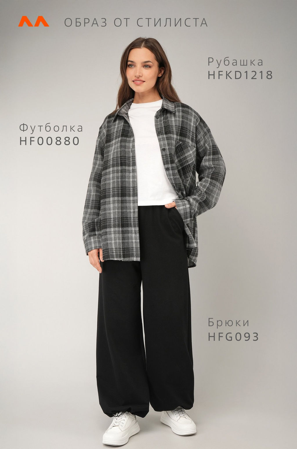 Женские брюки трансформеры из футера Happyfox