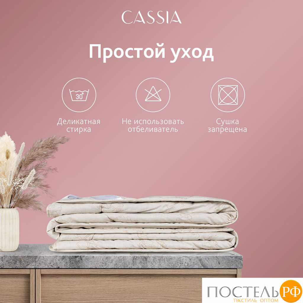 CASSIA Одеяло лайт КАЛАХАРИ 200х220,1пр.,хл./вербл.шерсть/микровол.., 200г/м2 фото 22