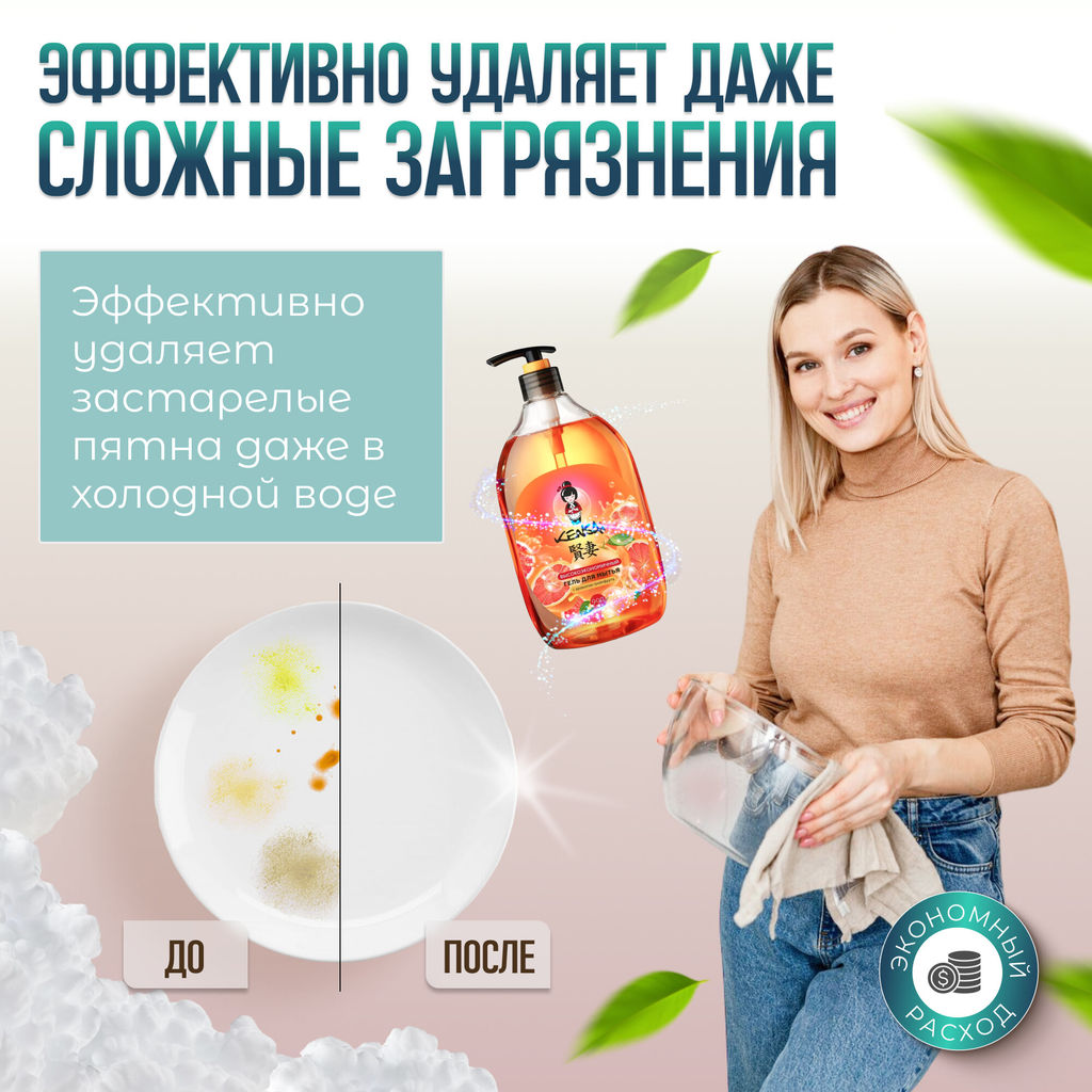 Высокоэкономичный гель KENSAI для мытья посуды и детских принадл. с ароматом грейпфрута 900 мл (уценка, срок в карточке)  фото 6