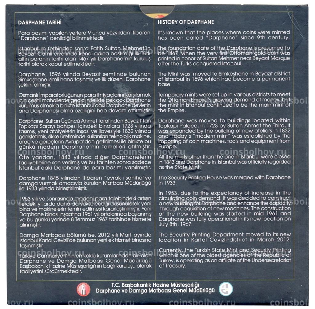 Годовой набор монет 2018 года Турция (в подарочном буклете)