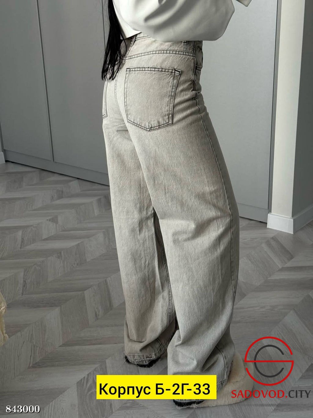 Джинсы с высокой посадкой