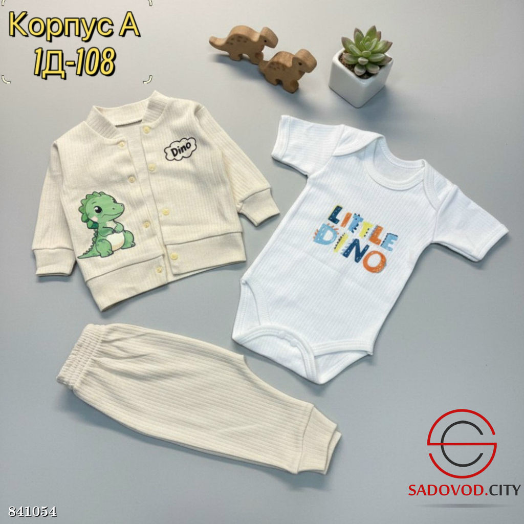Набор для новорожденных, хлопок - Bruno фото 3