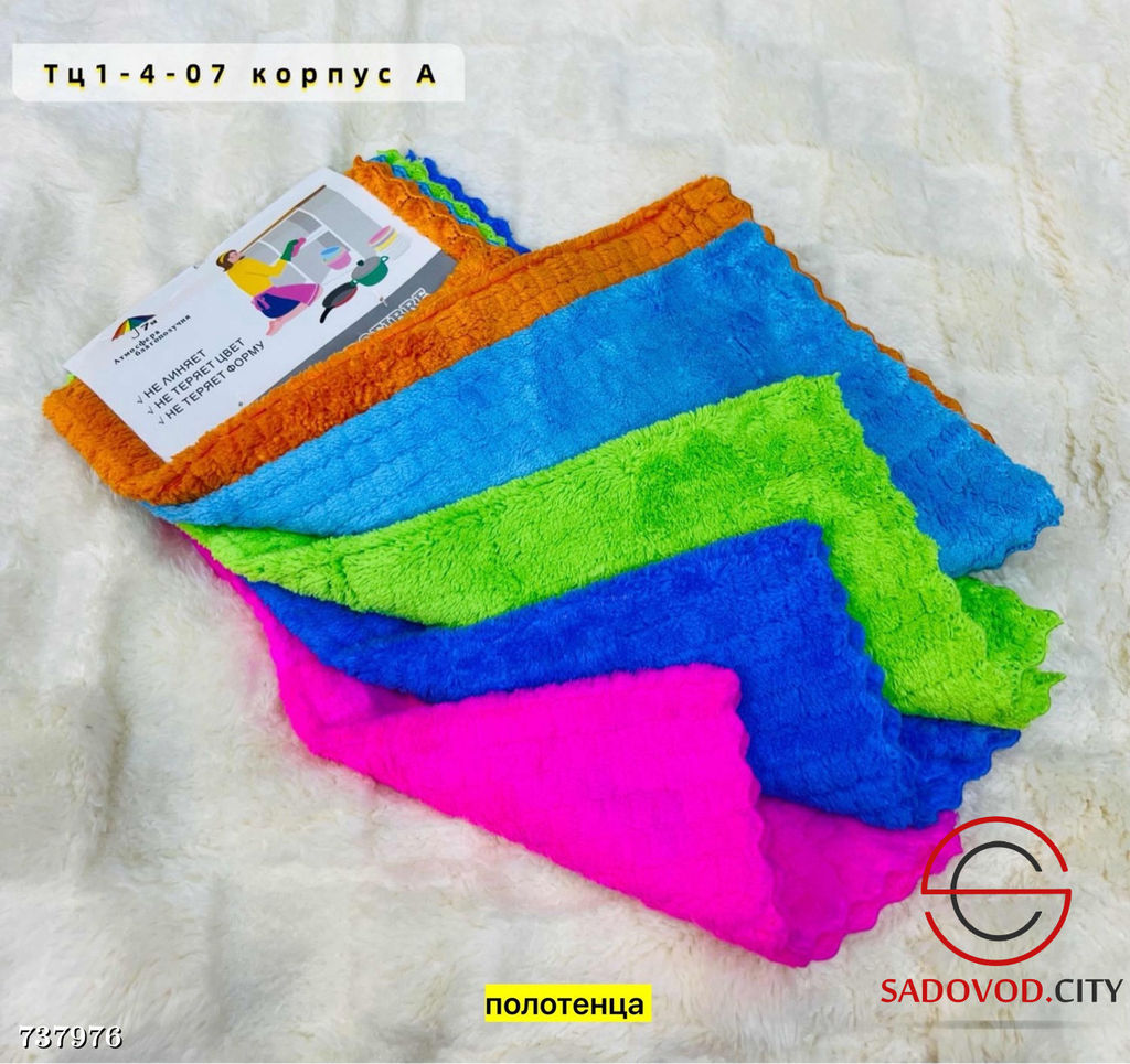 Салфетки микрофибра для уборки