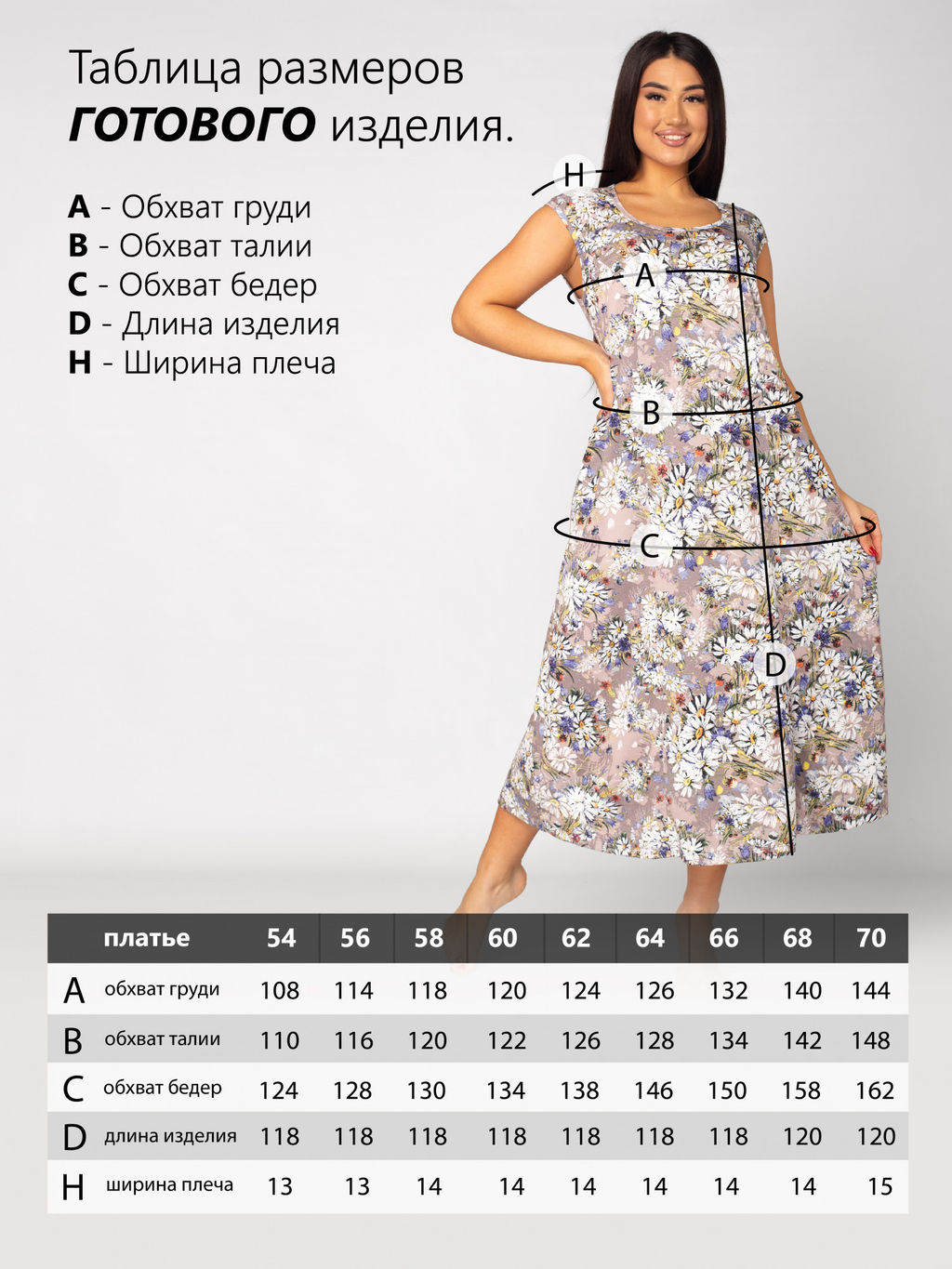 Сарафан женский кулирка СЛАВЯНКА БЕЖЕВЫЙ 1 - Домтрик фото 7
