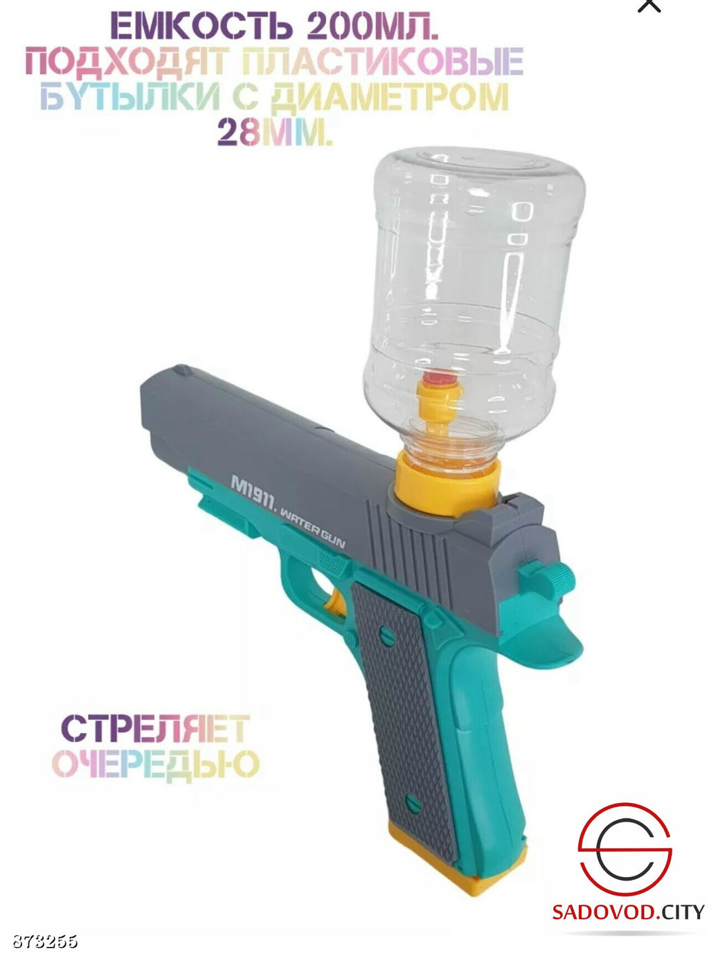 Детское водное оружие на аккумуляторе - Bruno фото 4