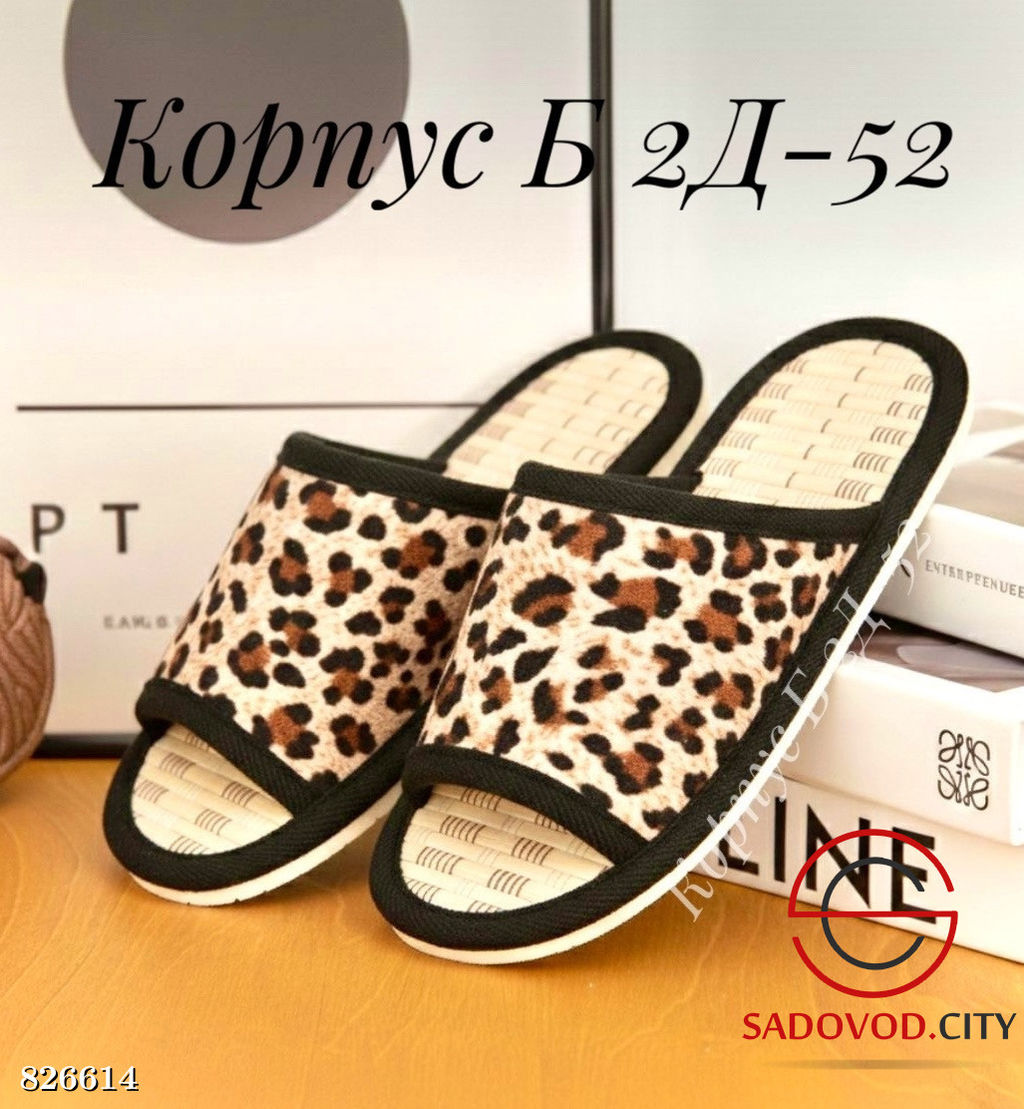 Женские тапочки с рисунком