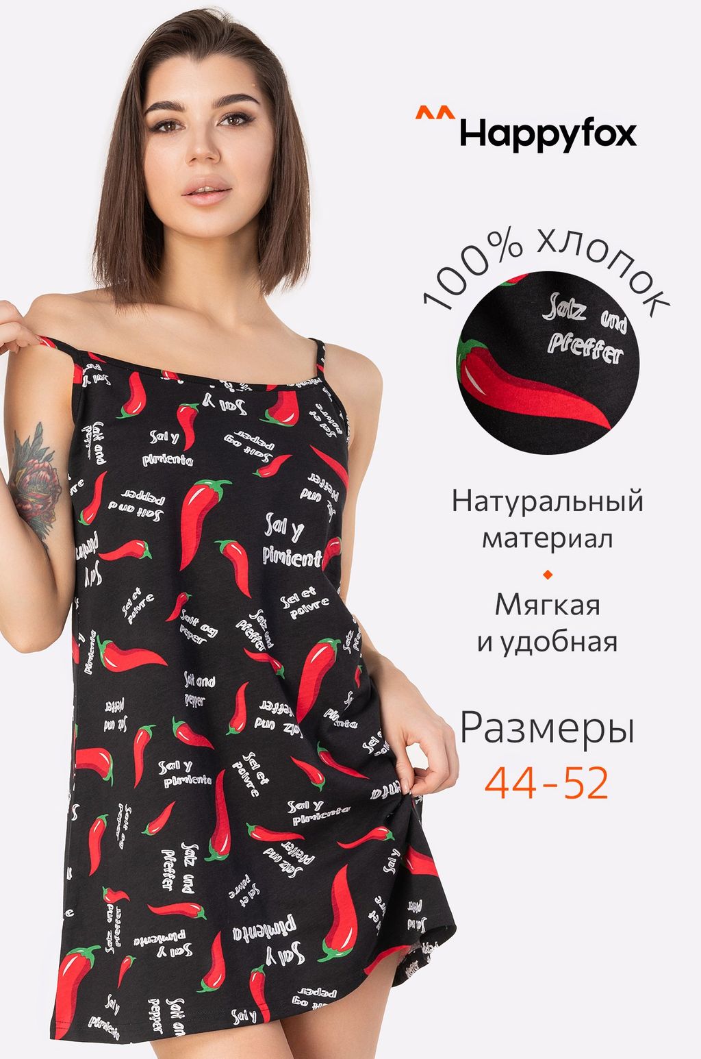 Женская cорочка Happy Fox  фото 8