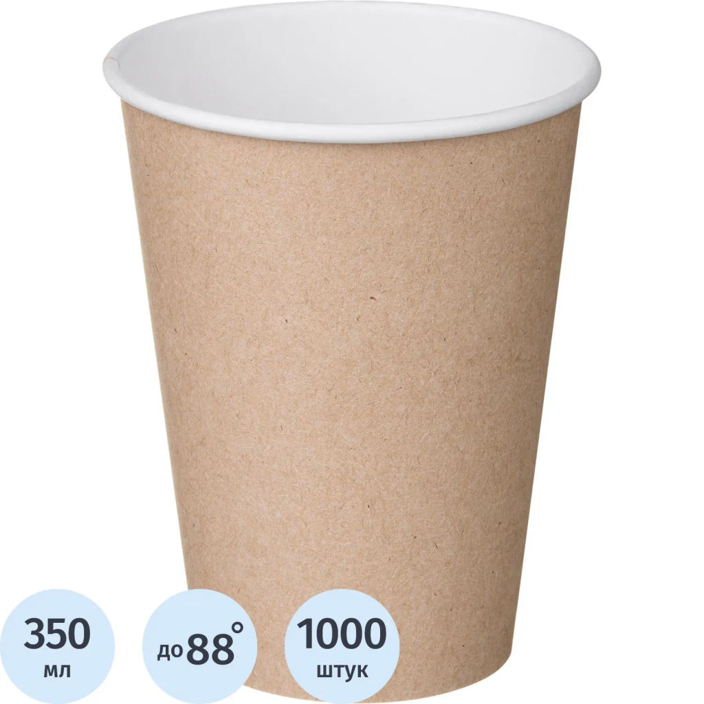 Стакан одноразовый бум. 1-сл. D90мм 350мл Craft 1000шт/кор