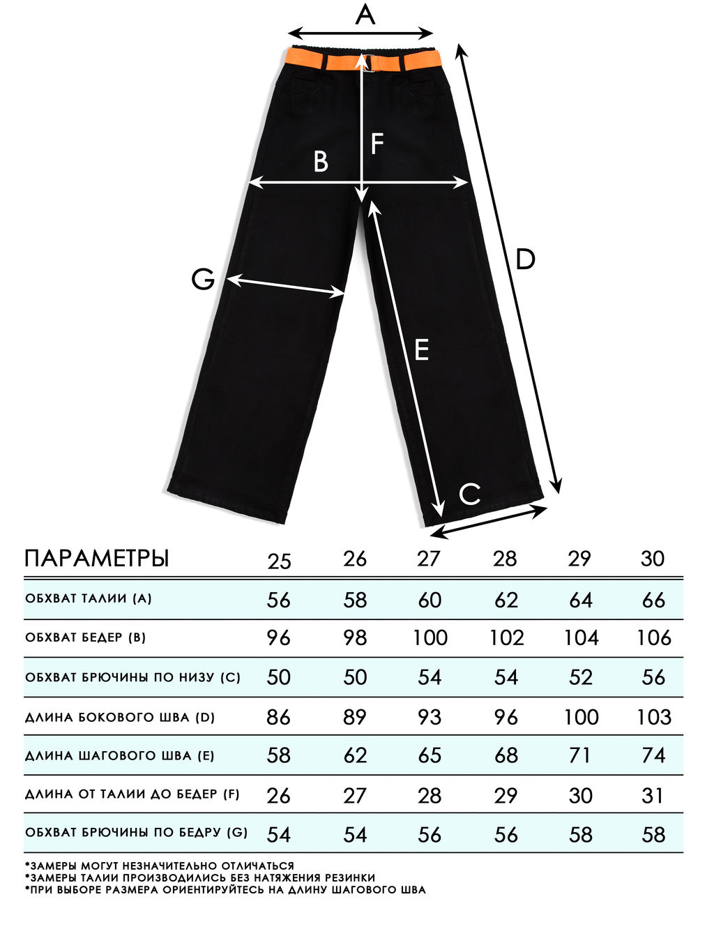 Джинсы-трубы утеплённые для девочек - СИНЯЯ МОДА фото 5