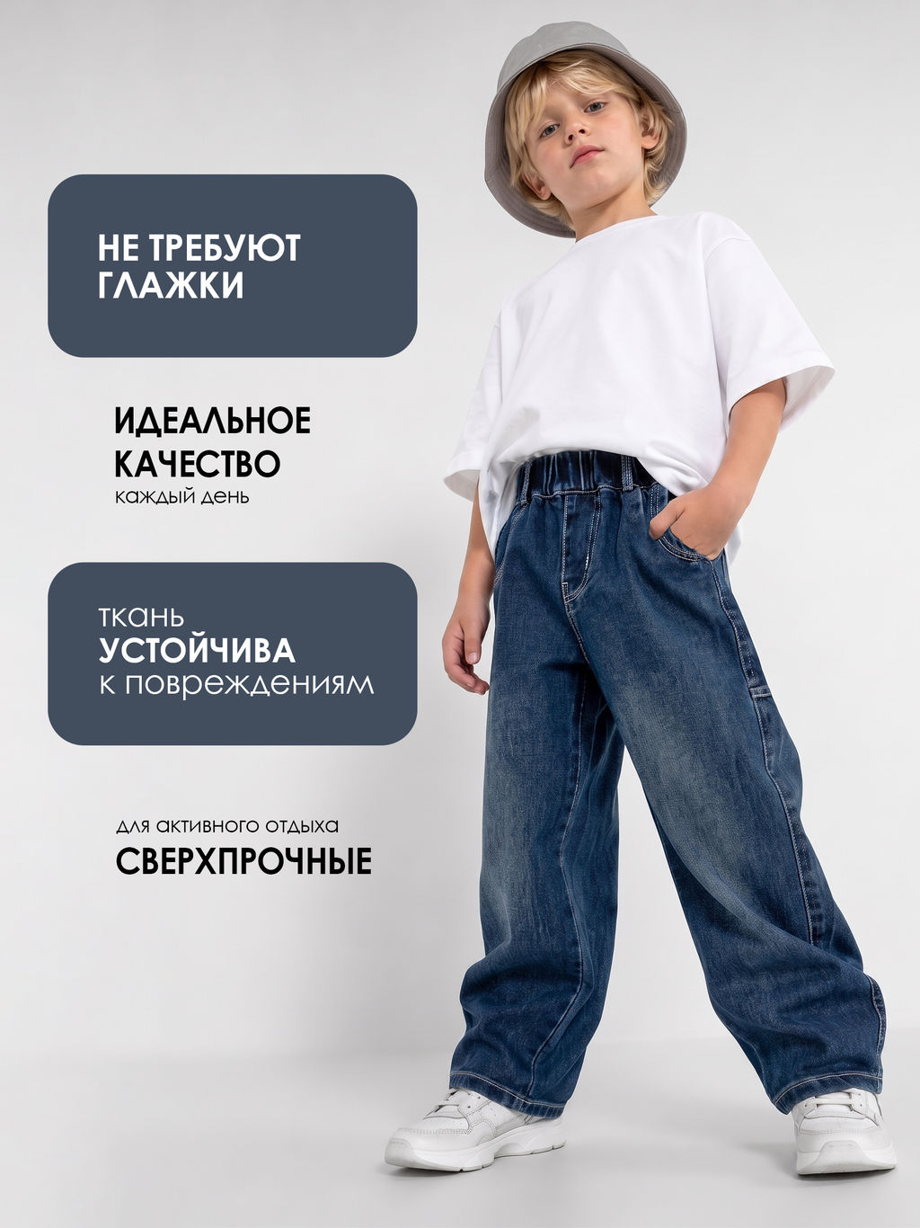 Джинсы-багги для мальчиков