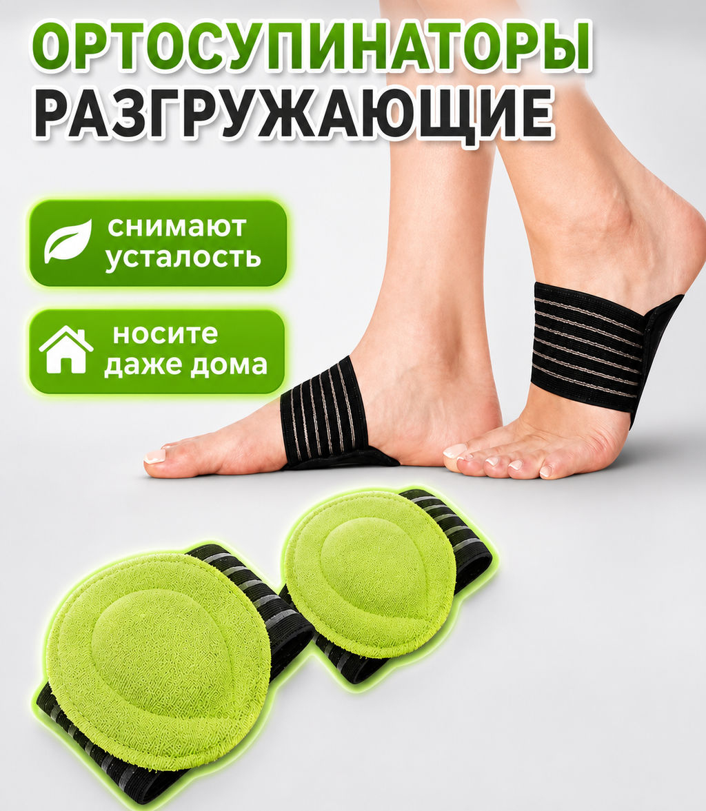Супинаторы ортопедические при плоскостопии. Стельки с поддержкой свода стопы. Полустельки для обуви женские. - Aopen фото 6