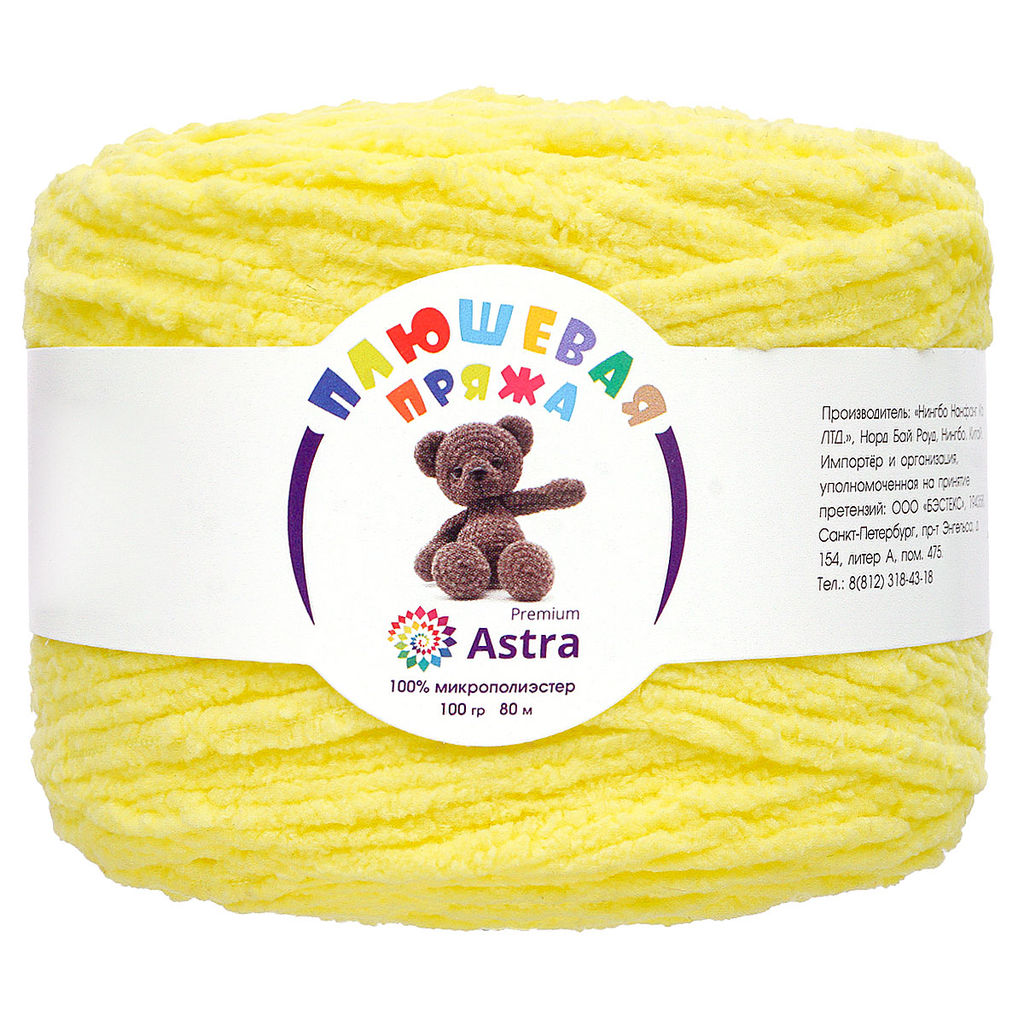 Плюшевая пряжа "Astra Premium"ТМ 100%микрополиэстер 2х100гр/80м