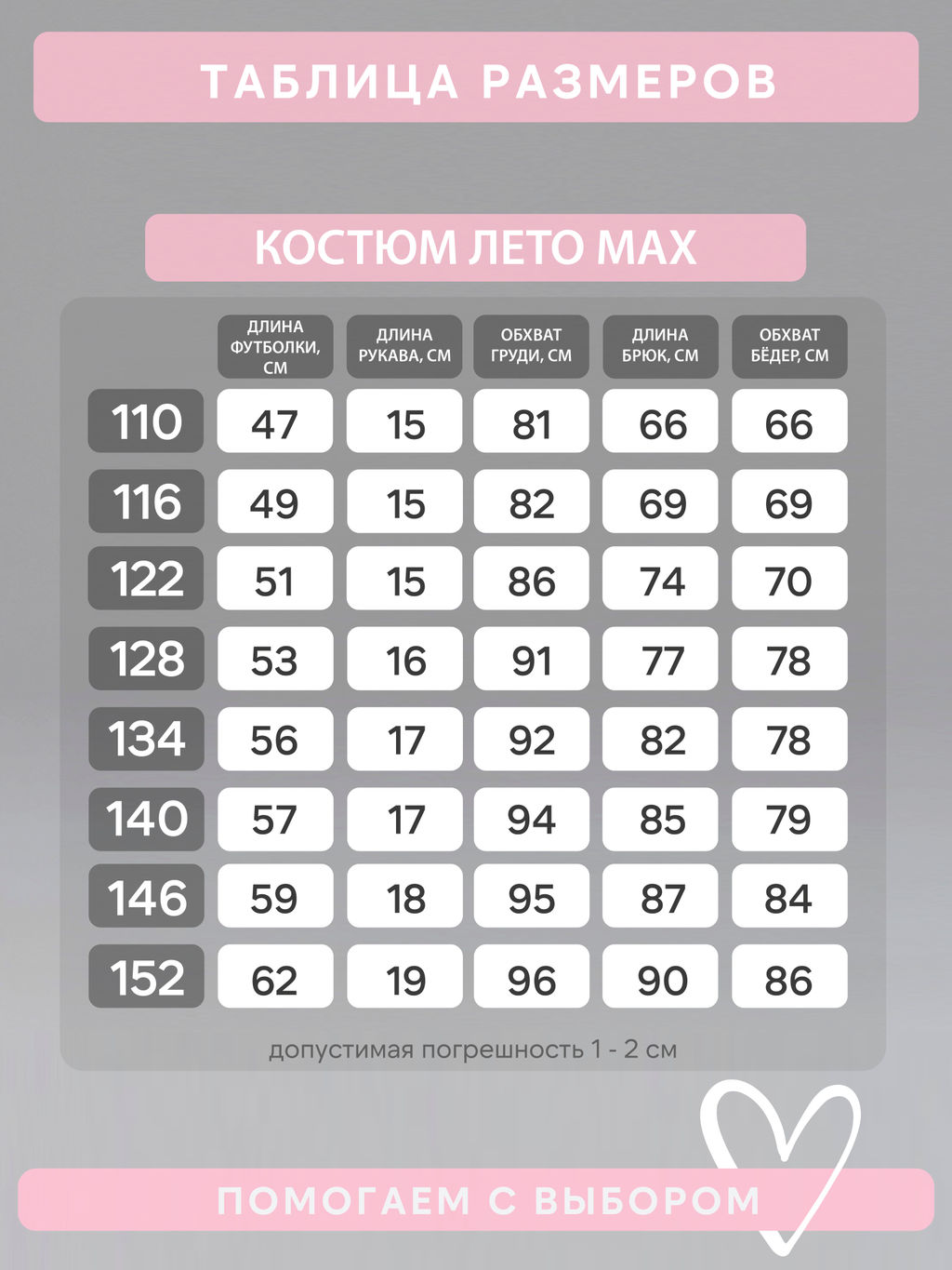 Костюм Лето MAX тайдай розовый - Sovalina фото 3
