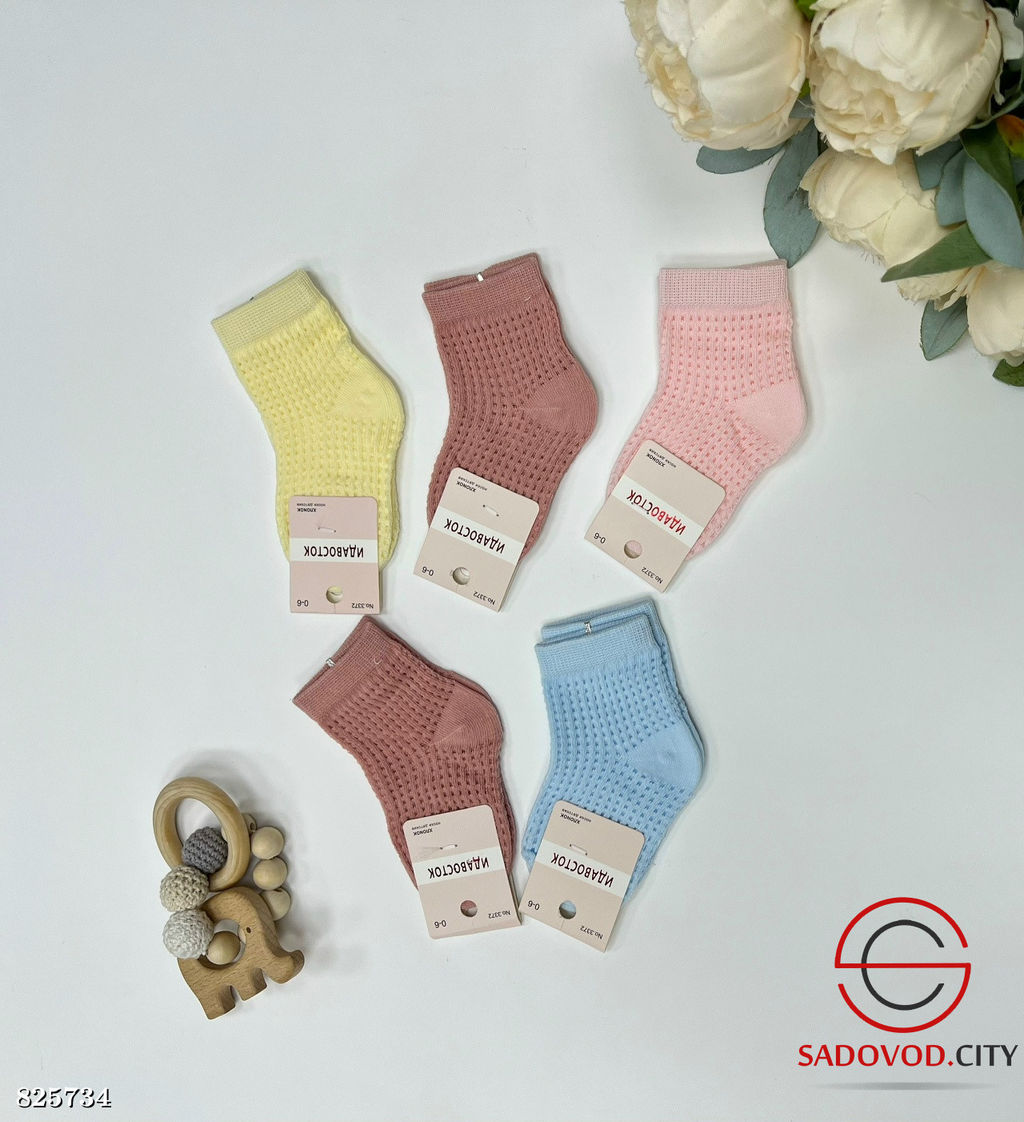 Носки детские для малышей